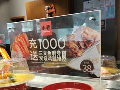 -小乔回转寿司(铁东万象汇店)