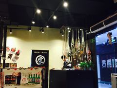 -虎丸烧肉(新大陆广场店)