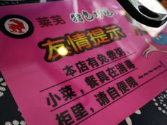 -八两八金·莱芜特色炒鸡(市南漳浦路店)