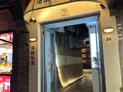 -汤厨(五道营店)