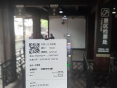 -乌镇东栅景区