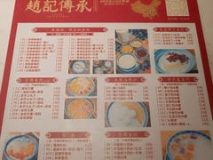 菜单-老廣糖水铺(乐汇城店)