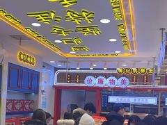 -楊記桃酥王(下马坊店)