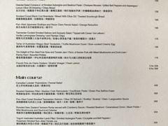 菜单-上海和平饭店-华懋阁 The Cathay Room