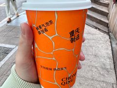 -喧闹·东方大气茶(鹅岭二厂店)