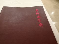 -老城南食府(宣武门东大街店)