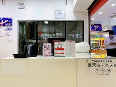 -WASHME大洗屋(西藏南路世纪联华直营店)
