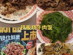 -牛邸·烧肉饭(来福士店)
