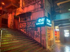 -深圳罗湖东门步行街亚朵X酒店