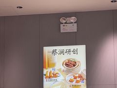 -蔡澜点心·粤菜(宝安大仟里店)