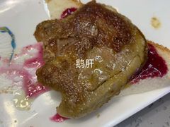 鹅肝-乔哥铭洋海鲜自助(皇城恒隆广场店)