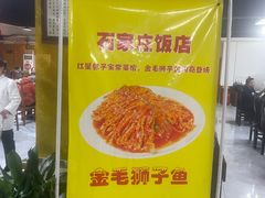 -石饮红星包子(中山路店)