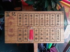 菜单-蓝记云吞(正果店)
