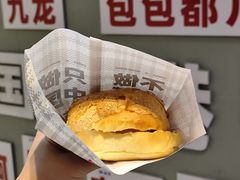 -港师傅·菠萝包(北京超极合生汇店)