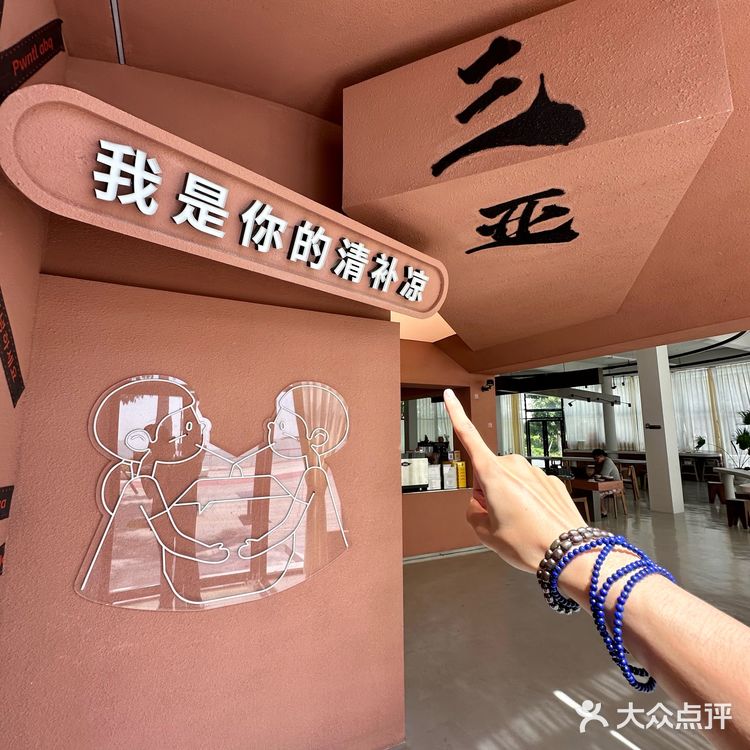 三亚｜独栋海景房的清补凉只此1️⃣家