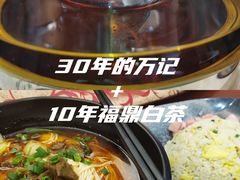 -万记麻辣烫国展总店