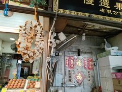 -油麻地果栏