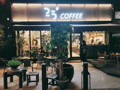 门面-25#COFFEE(古地石店)