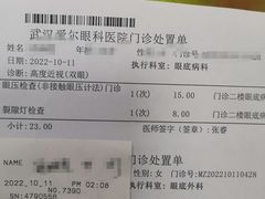 -武汉大学附属爱尔眼科医院(湖北总院)