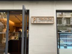 门面-Punchline Coffee&Roaster(同济大学店)