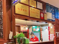 -海荣锅贴馆(五味十字店)