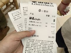 -李山山茶事(景枫店)