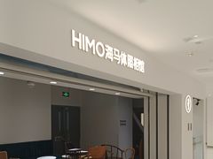 -海马体照相馆(北京apm店)