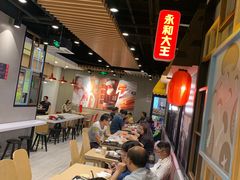 大堂-永和大王(广渠店)