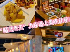 -隔壁老王·家常云南菜(花巷店)