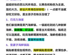 -巧克力渔家.小船海鲜胶东菜(万平口店)