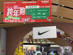 -砂之船奥莱(南京江宁店)