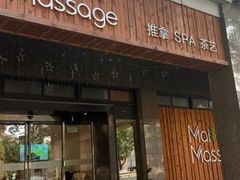 -麦子MaiMassage(打浦桥店)