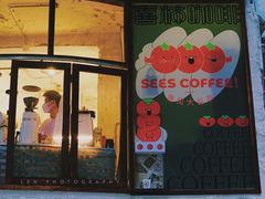 -喜柿咖啡SeeS coffee