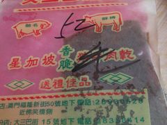 -大三巴饼家(大三巴街店)