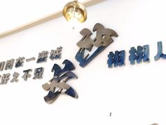 -椒椒铜炉火锅鸡(天马店)