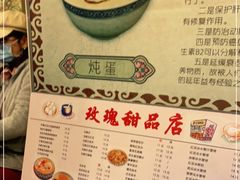 -玫瑰甜品(文明路店)