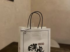-胖虎打面团(九眼桥店)