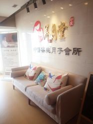 -养月堂中医养生月子会所(中心妇产店)