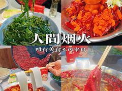 -渝大龙重庆火锅(温泉月亮湾店)