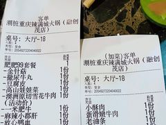 -成都辣满城老火锅(融创茂店)