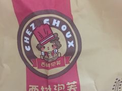 -西树泡芙(正佳店)