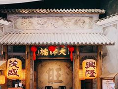 门面-南京大牌档(凯德大峡谷店)