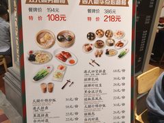 菜单-大食代美食广场(上海中心店)