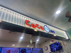 -CoCo都可(搜秀城店)