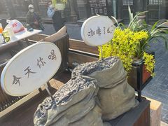 -壹丁咖啡(宽窄巷子店)