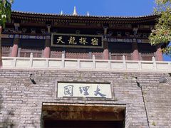 -天龙八部武侠城