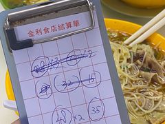 -金利食店(氹仔店)