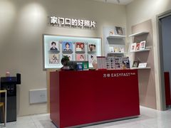 -方快PLUS照相馆(上海中环百联店)
