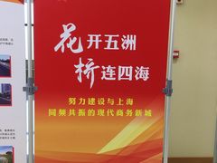-花桥国际博览中心
