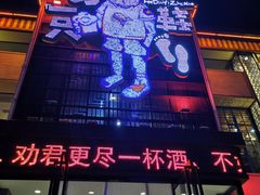 -喝丢一只鞋海鲜烧烤·海肠捞饭(市场店)